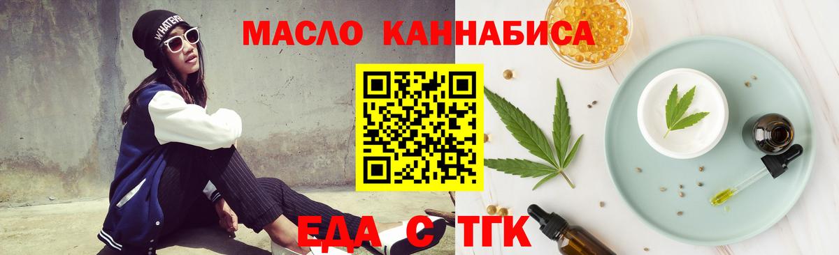 Canna-Cookies конопля Беслан