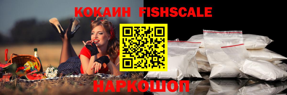 Кокаин VHQ Беслан