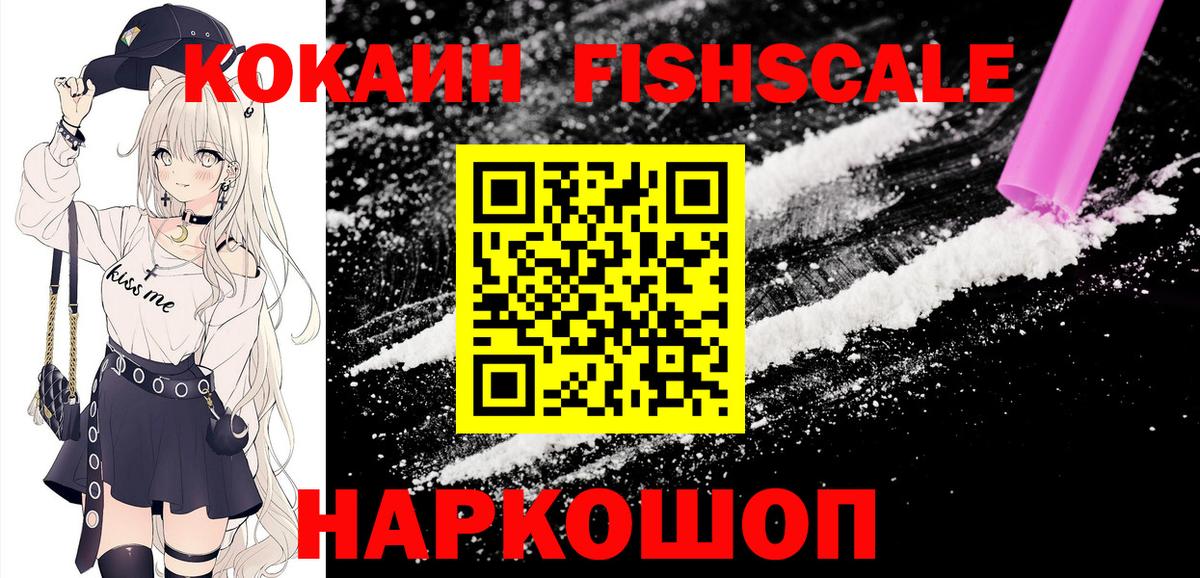 Беслан  Канабис  КОКАИН  Гашиш  Вход с VPN  Меф МЯУ МЯУ  