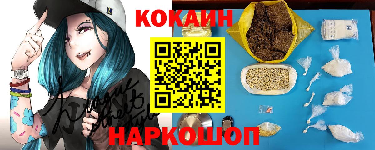 COCAIN FishScale  КОКАИН Fish Scale  Беслан  Вход с VPN 