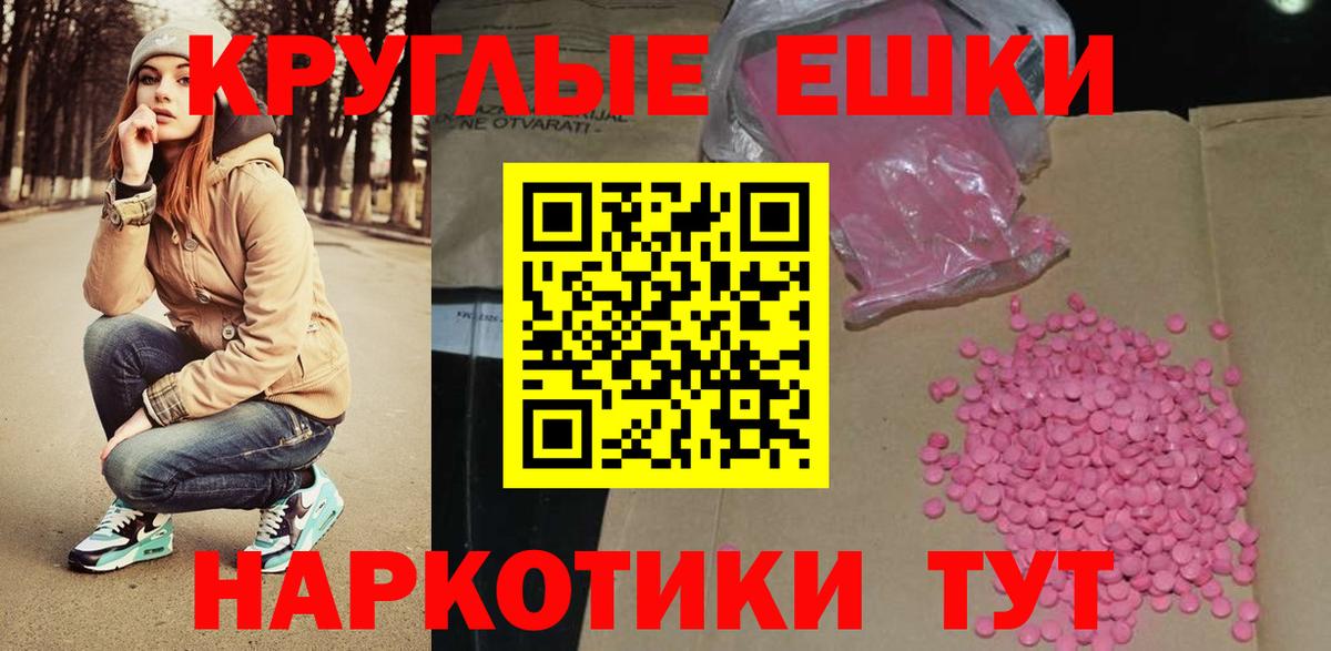 Экстази 300 mg Беслан