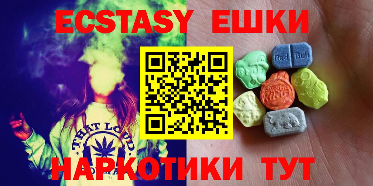 ЭКСТАЗИ круглые  Вход с VPN  Экстази XTC  Беслан 