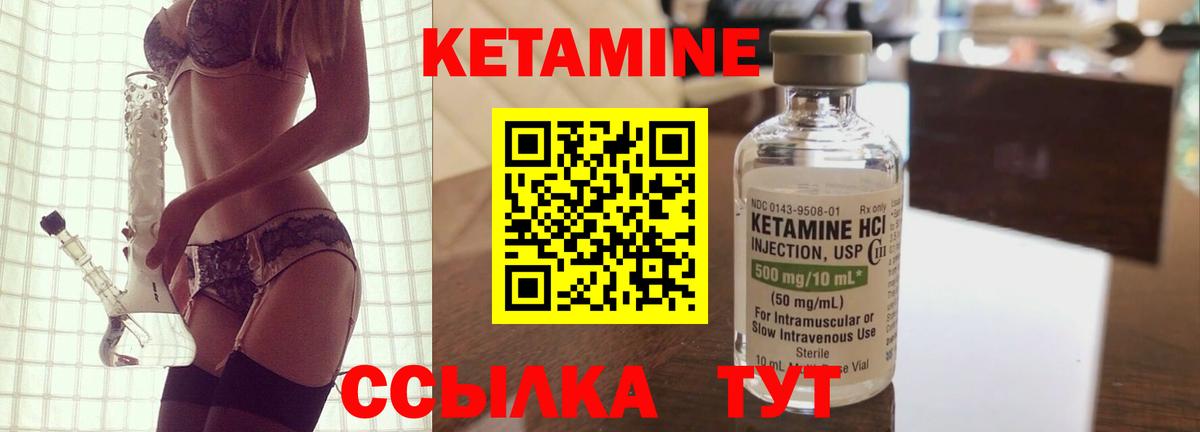 Беслан  КЕТАМИН ketamine  Вход с VPN 