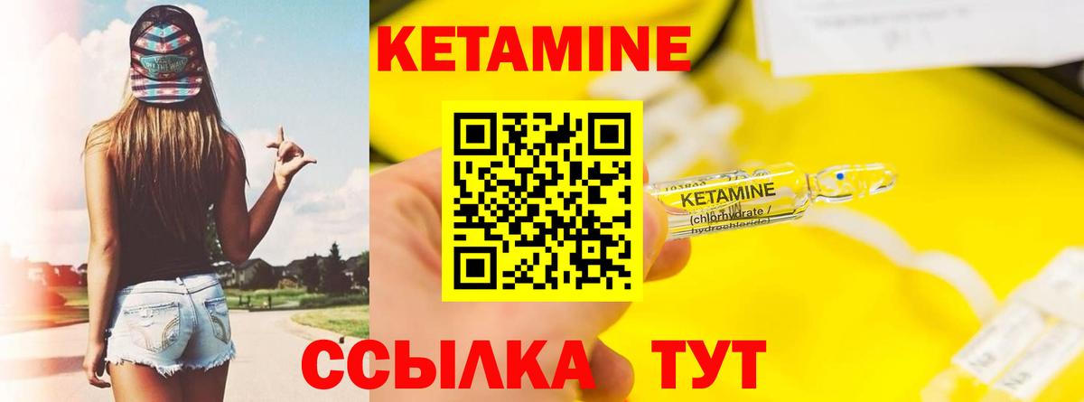 КЕТАМИН ketamine Беслан