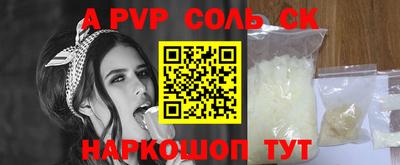 мяу мяу кристалл Апшеронск