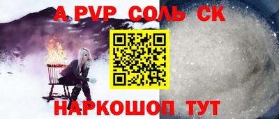 мяу мяу кристалл Апшеронск