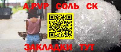 мяу мяу кристалл Апшеронск