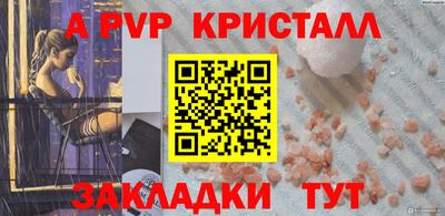 мяу мяу кристалл Апшеронск