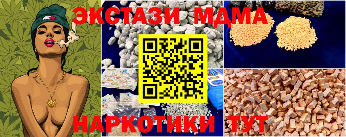 МДМА молли Беслан
