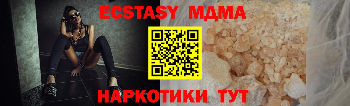 Беслан  МДМА crystal  Вход с VPN  MDMA VHQ 