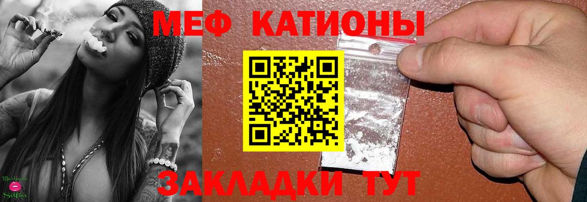 Мефедрон кристаллы Беслан