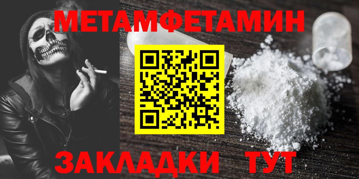 МЕТАМФЕТАМИН Декстрометамфетамин 99.9% Беслан