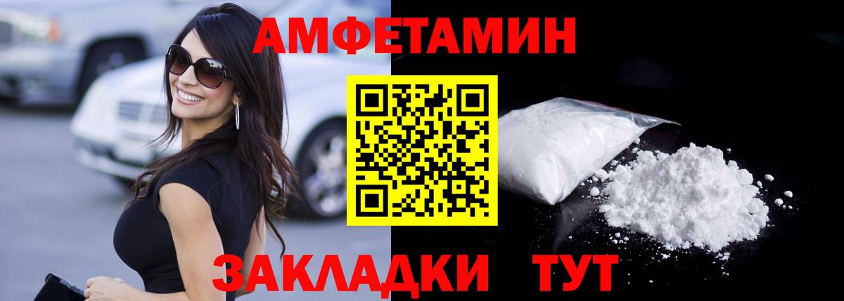 МЕТАМФЕТАМИН мет  Вход с VPN  Беслан 