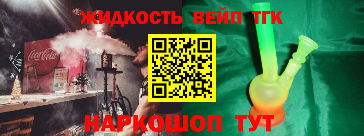 ТГК гашишное масло  Вход с VPN  Беслан 