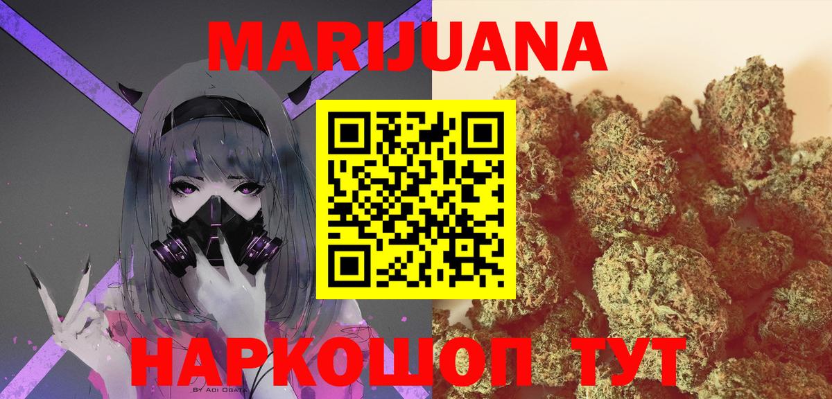 Конопля индика  МАРИХУАНА план  Беслан  Бошки марихуана AK-47  Вход с VPN 